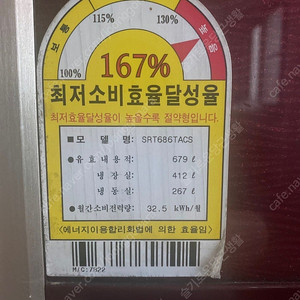 냉장고 보드와 센서