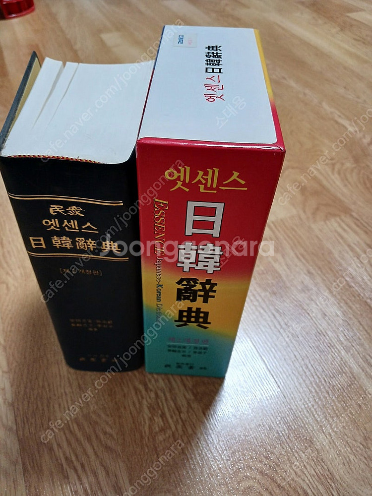 일한사전 일본어사전--3