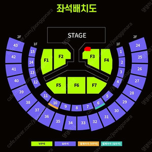 몬스타엑스 콘서트 F3구역 1열 / F6구역 7열 양도
