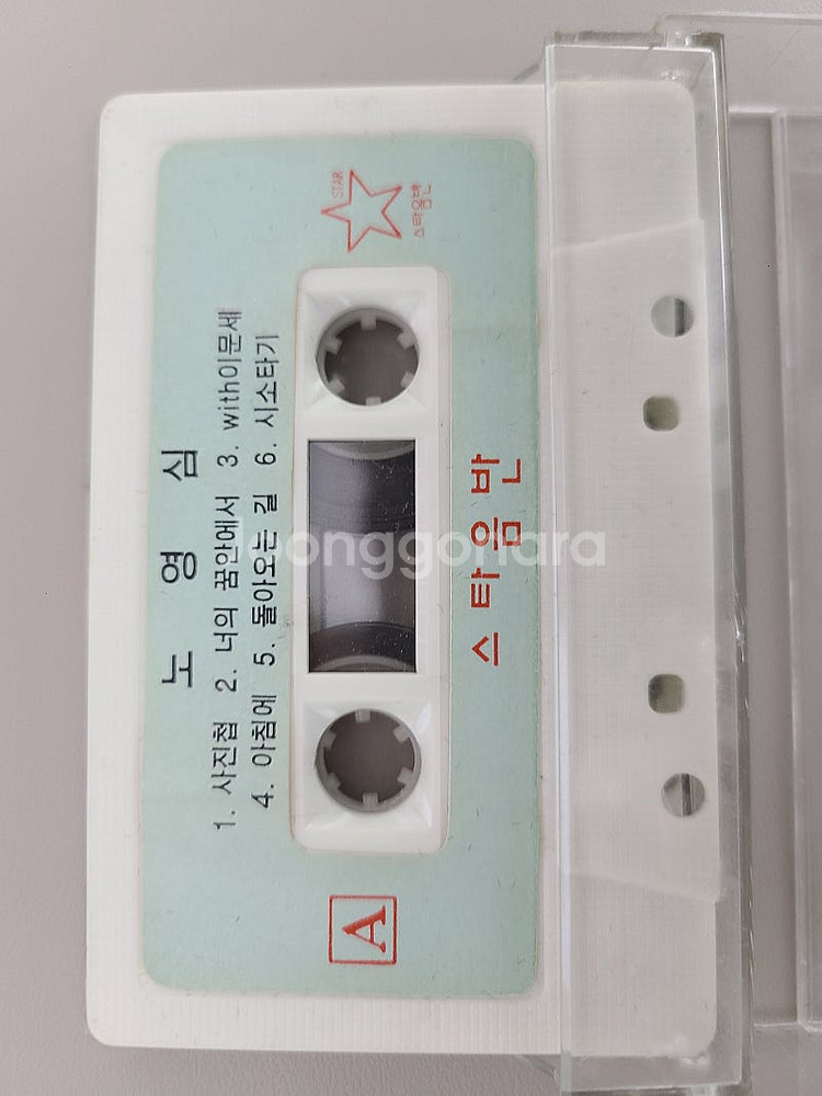 카세트 테이프( 서태지, 노영심, 거리의 시인들)--0