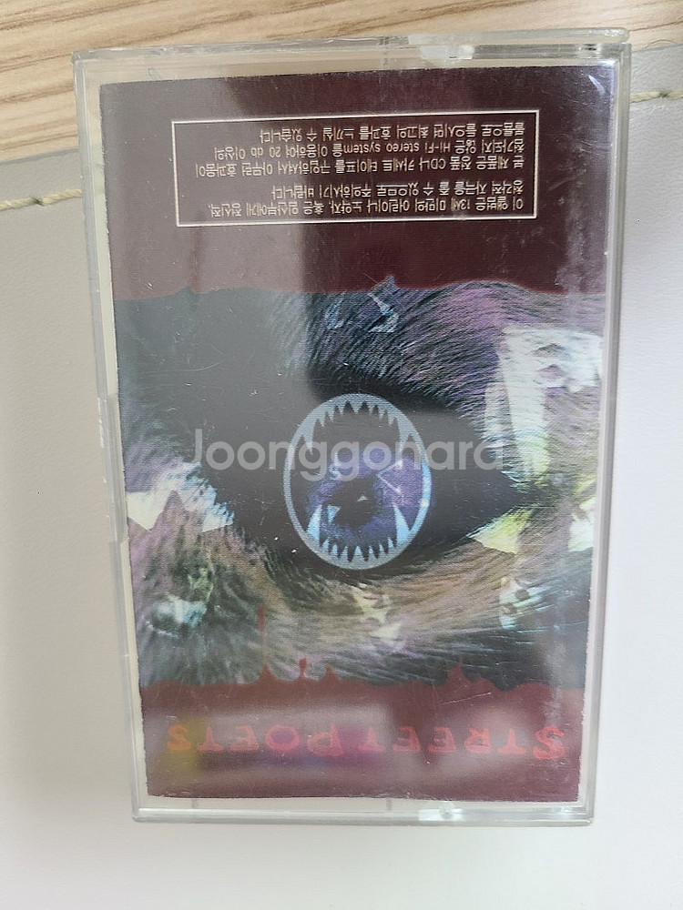 카세트 테이프( 서태지, 노영심, 거리의 시인들)--4