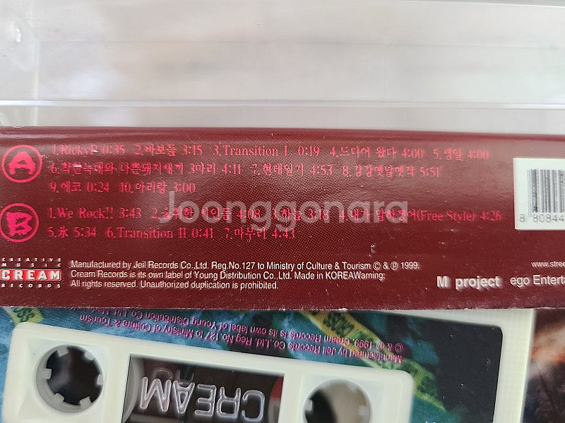 카세트 테이프( 서태지, 노영심, 거리의 시인들)--5