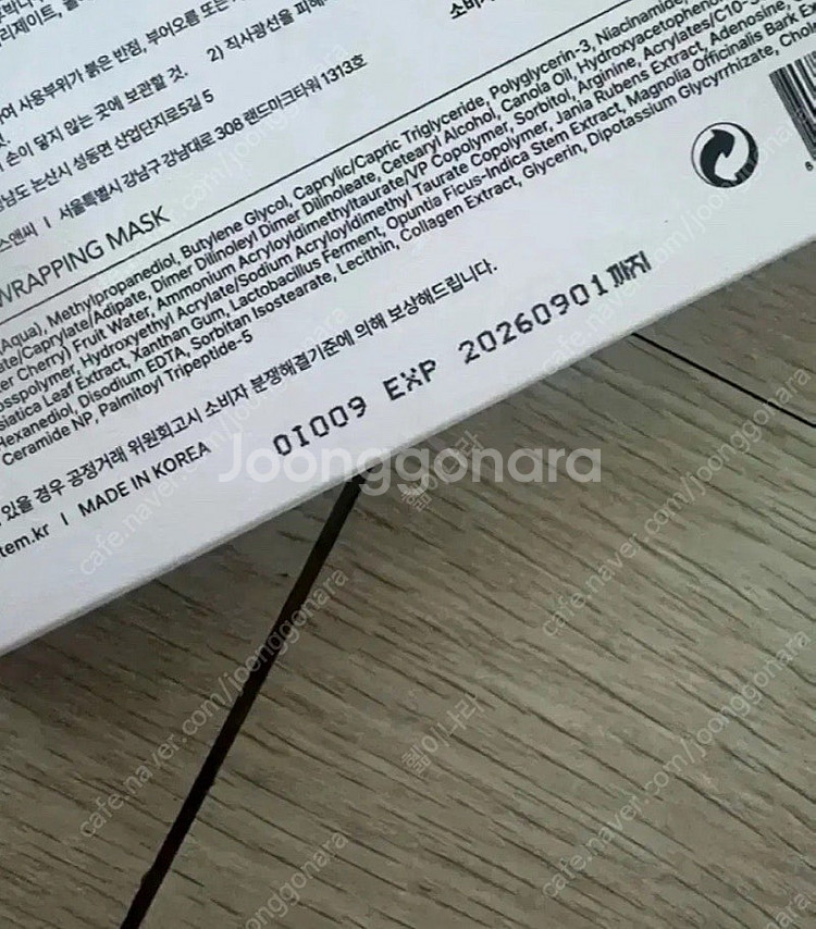 헤베스템 크림 랩핑 마스크팩--1