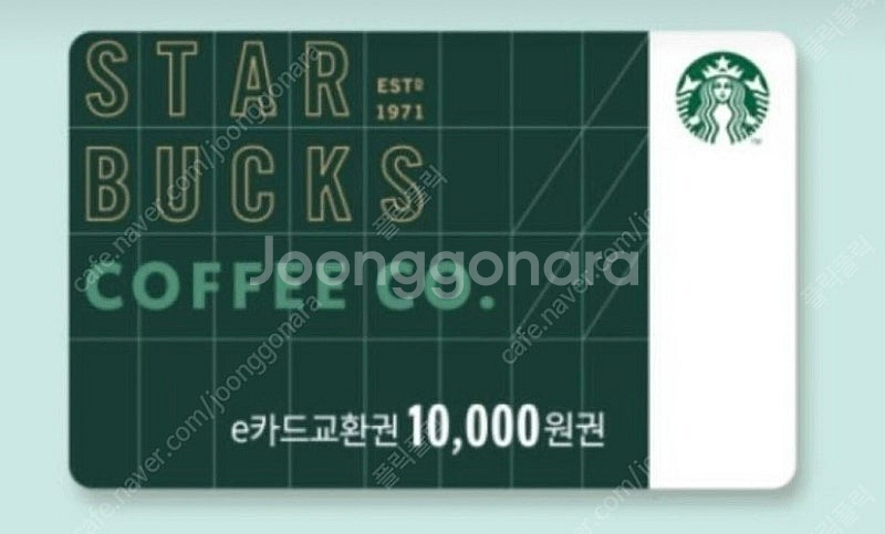스타벅스 e카드 교환권 9300원--0