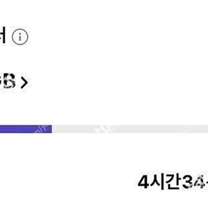 SK데이터 1기가 1500원 / 2기가 3천원 즉시거래