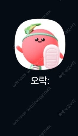 오락 추천인 가입시 1000포인트 지급합니다 네이버페이...--0