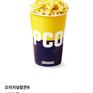 1500원 메가박스 팝콘 콜라 매점쿠폰