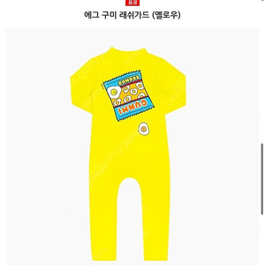 에그녹 구미 4y 구해요