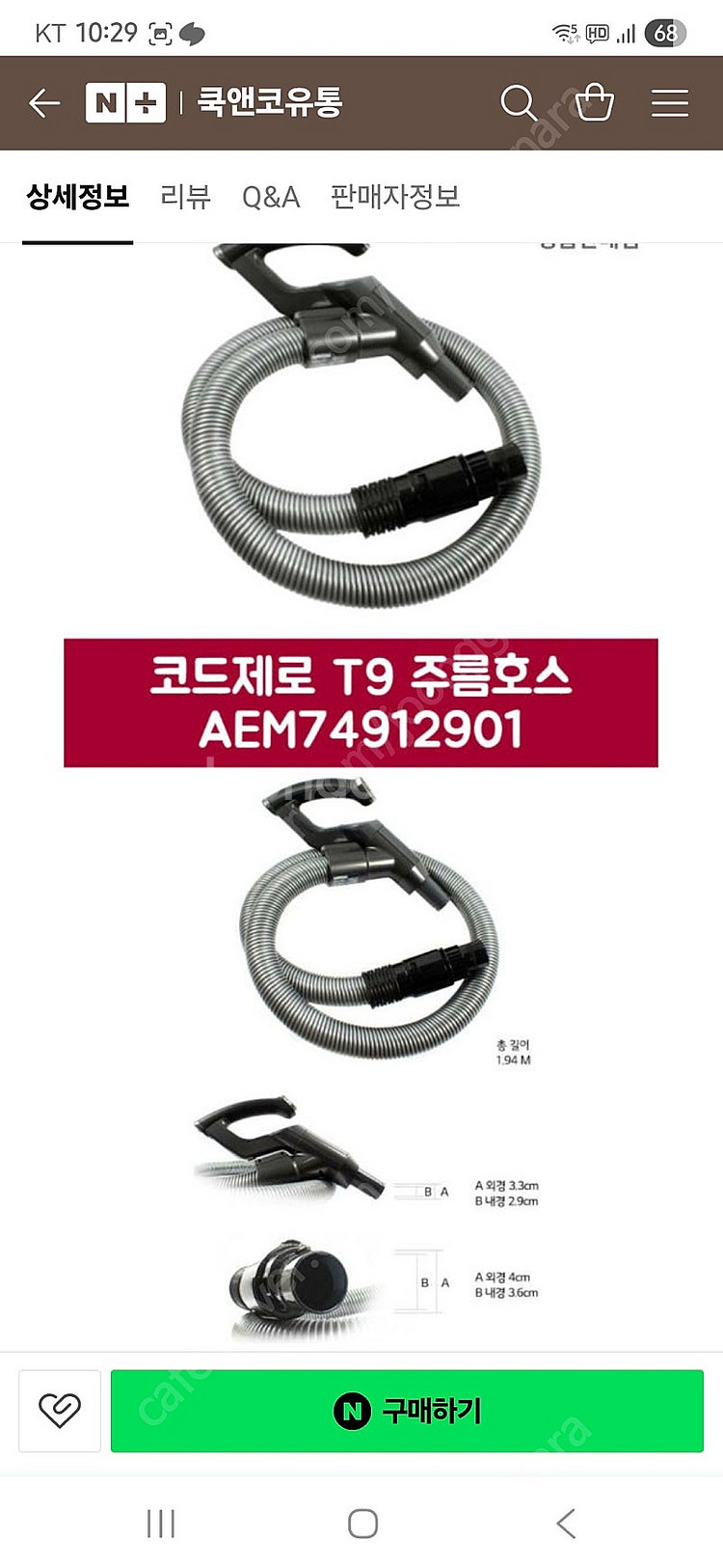 LG전자 엘지 정품 청소기 호스 코드제로 T9 주름호스...--5