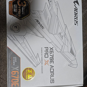기가바이트 x670e aorus pro x (부산)
