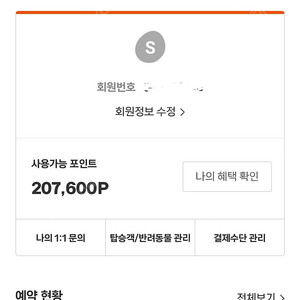 제주항공 마일리지