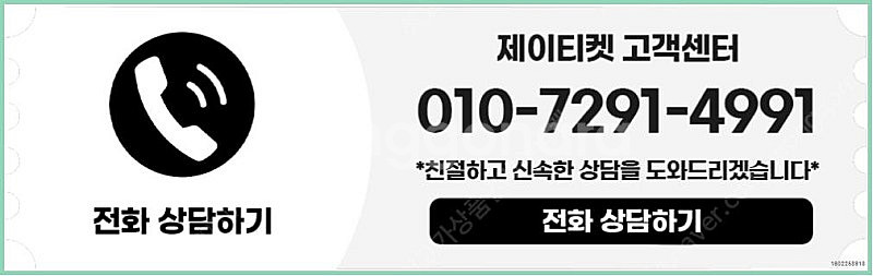 [매입]SK/KT/LG/휴대폰결제미납/핸드폰결제정책/정...--3