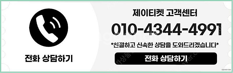 [매입]SK/KT/LG/휴대폰결제미납/핸드폰결제정책/정...--5