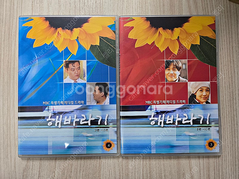 MBC드라마 해바라기 DVD 박스셋--3