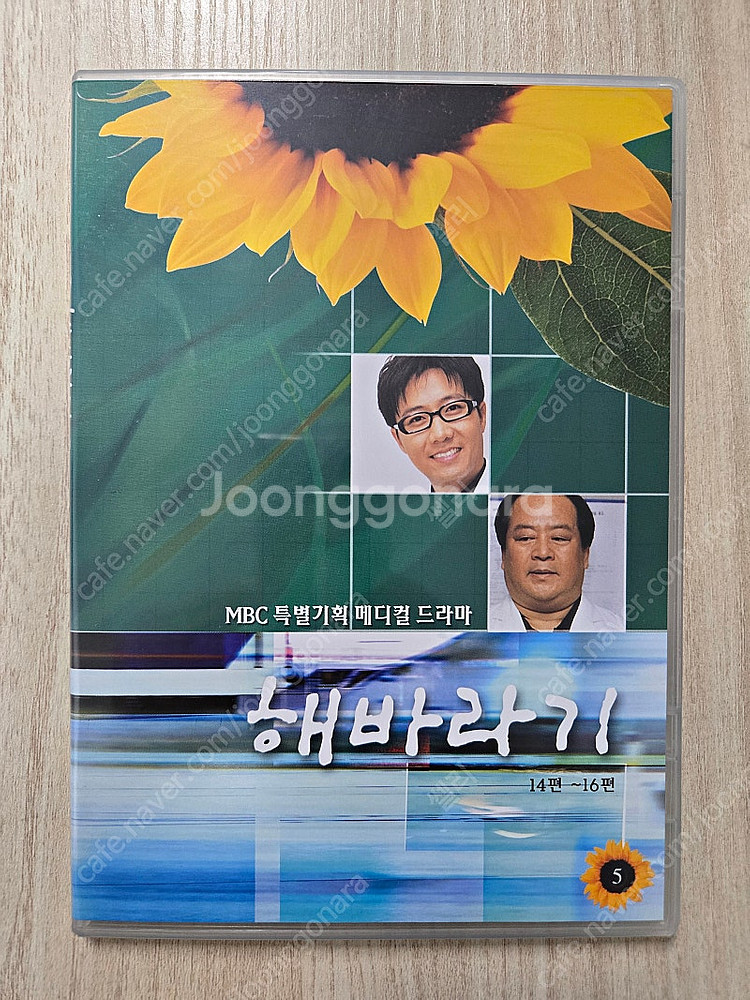MBC드라마 해바라기 DVD 박스셋--4