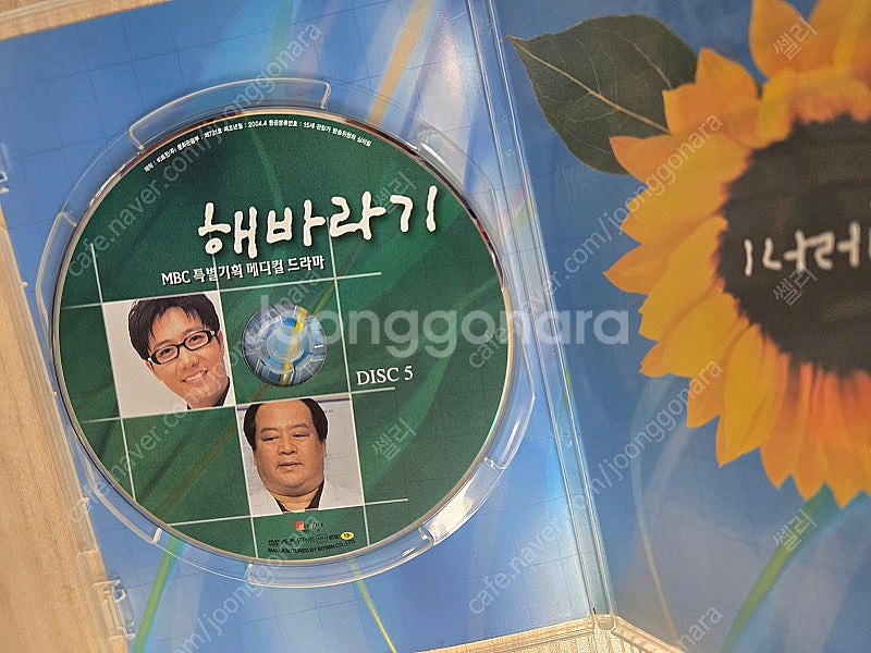 MBC드라마 해바라기 DVD 박스셋--6
