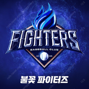 불꽃야구 직관 티켓 ️7/20일고척 양도