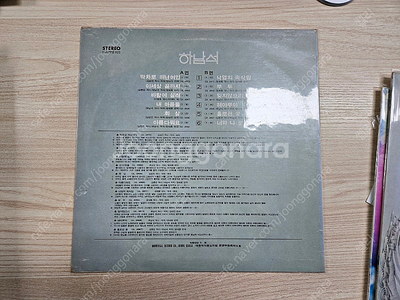 김보연 1,2집 LP, 하남석 LP--7