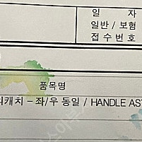 포드 익스플로러 5세대 도어외캐치 팝니다.(새상품)
