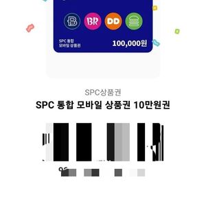 SPC통합 모바일 상품권(10만원)