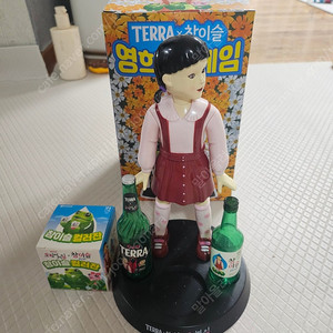 오징어게임3 영희술게임 버전2