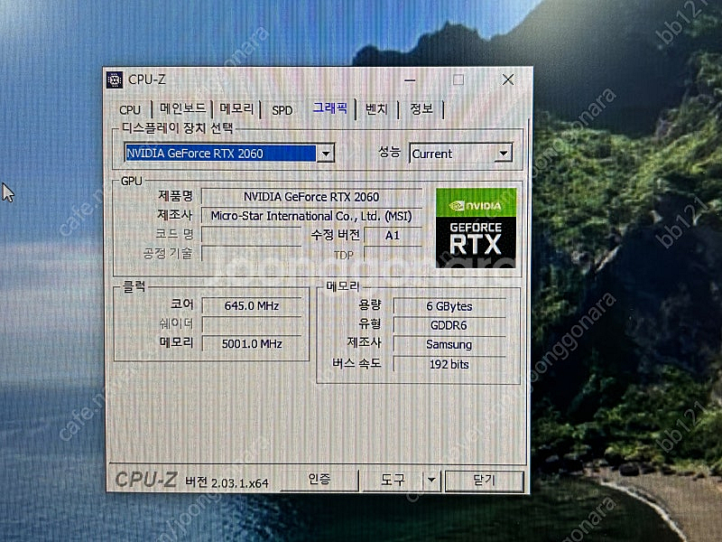 게이밍노트북판매합니다i7-10750H RTX 2060--3