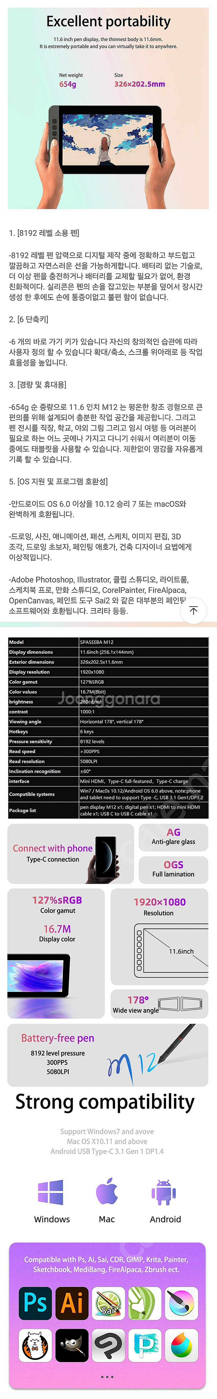 [팔아요] SPASEEBA M12 그래픽, 웹툰, 드로...--3