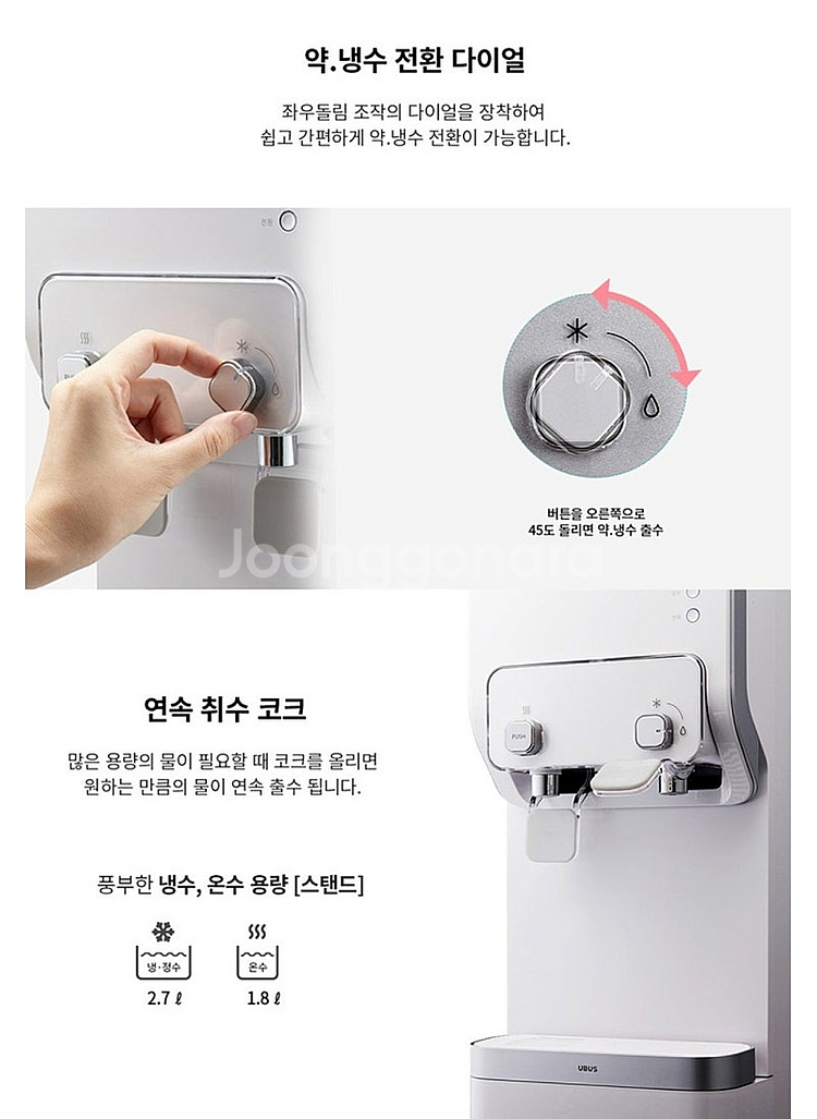 현대 유버스 UBUS 양전하 냉온 정수기(이번 주 구입...--1