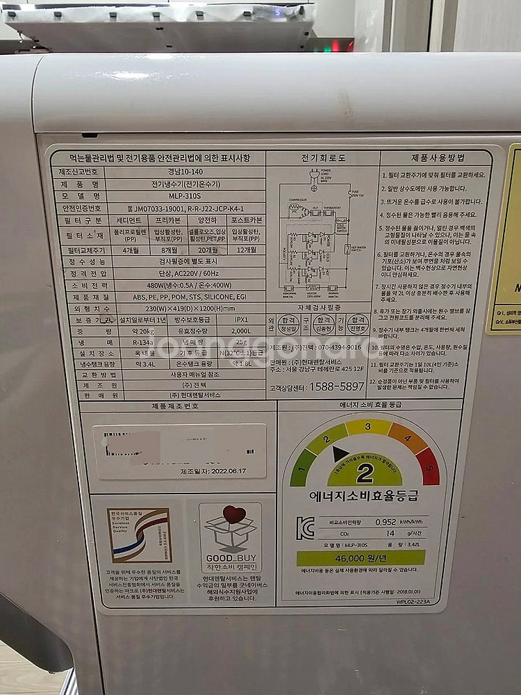 현대 유버스 UBUS 양전하 냉온 정수기(이번 주 구입...--8