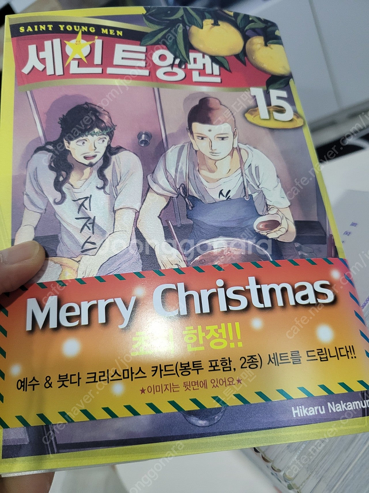 세인트 영멘 1-16 올초판 택포 6만원--5