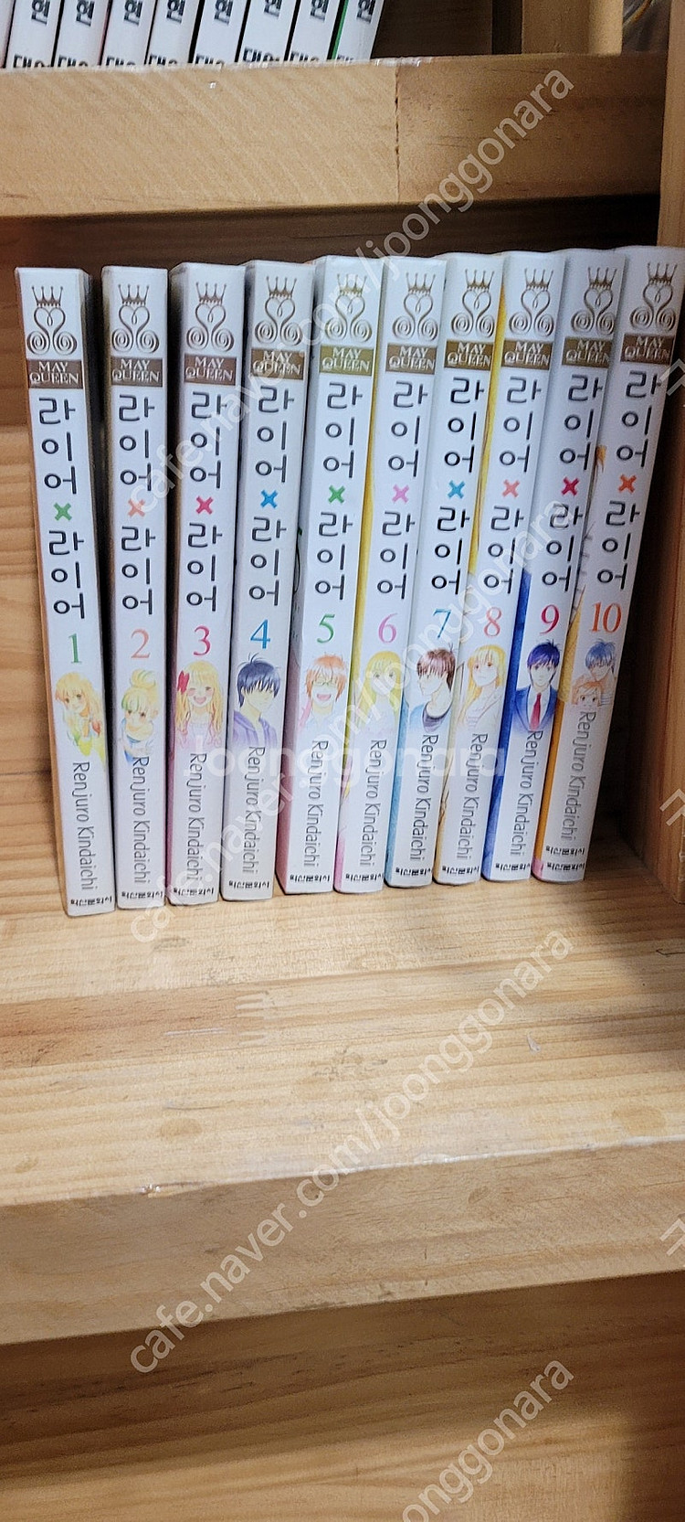 라이어x라이어 초판 소장용 택포 4만5천원--0