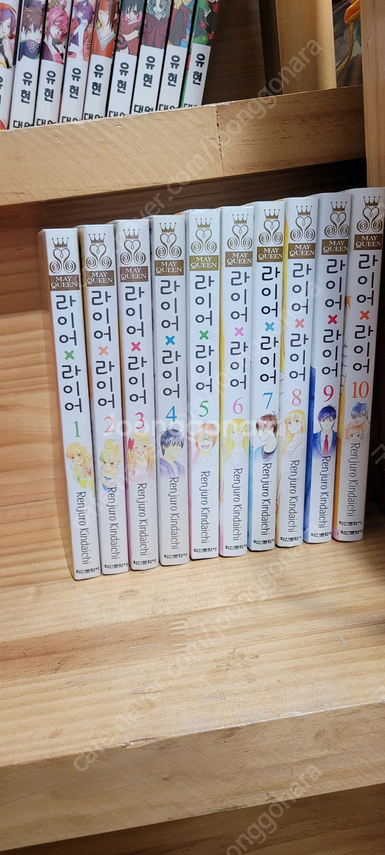 라이어x라이어 초판 소장용 택포 4만5천원--1