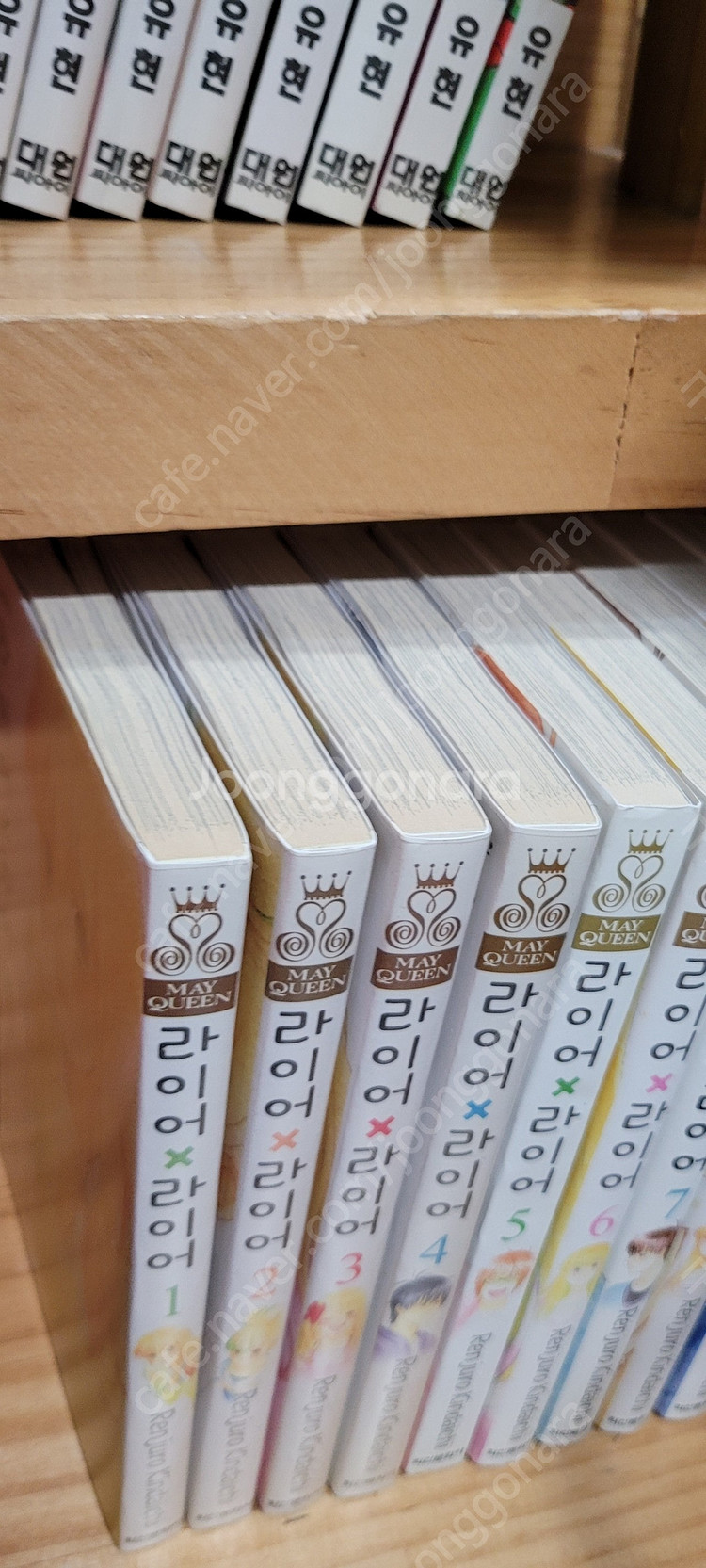 라이어x라이어 초판 소장용 택포 4만5천원--2
