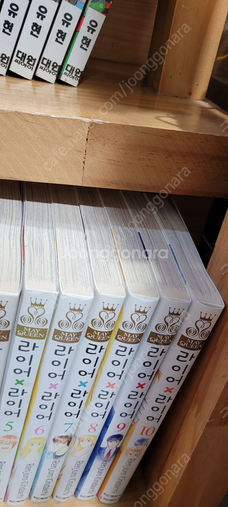 라이어x라이어 초판 소장용 택포 4만5천원--3