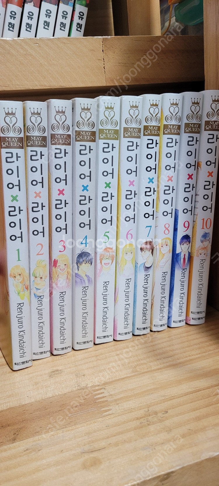 라이어x라이어 초판 소장용 택포 4만5천원--4