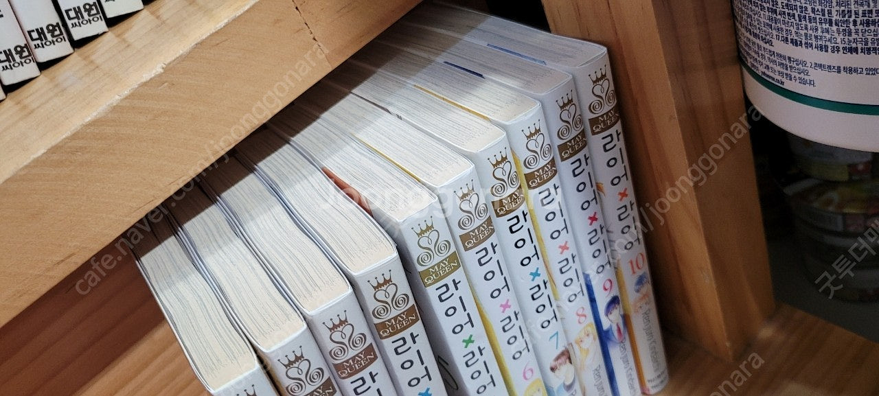라이어x라이어 초판 소장용 택포 4만5천원--6