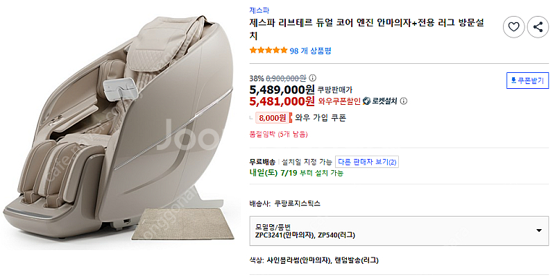제스파 안마의자 리브테르 듀얼코어엔진 (배송지변경)--0