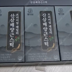 동의삼 산삼배양근스틱 선물세트 18,000원에 판매합니다