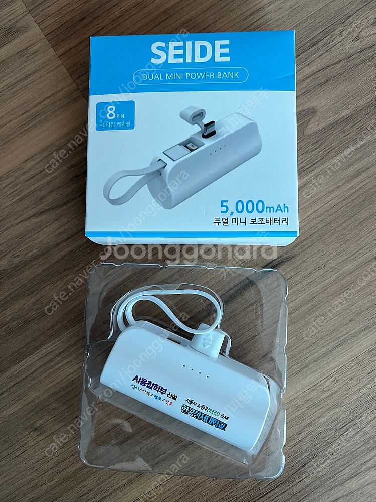 ( 새제품 ) 고속충전기 / C타입 케이블 / 보조배터...--4