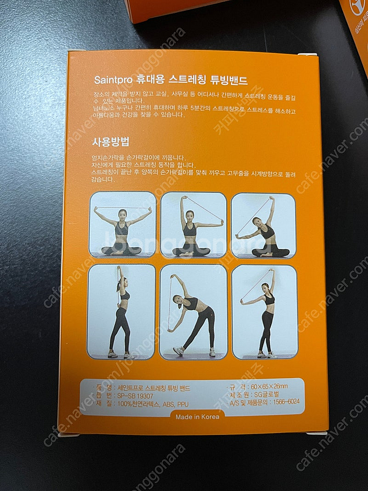 ( 새제품 ) 휴대용 스트레칭 튜빙밴드--1