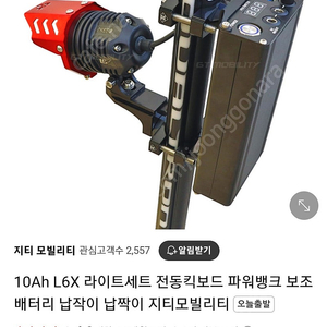 파워뱅크 보조배터리 브라캣 라이트셋트
