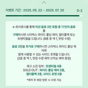 프리퀀시 일반 10개