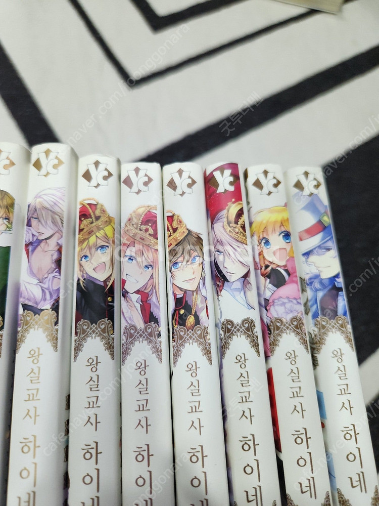 왕실교사 하이네 1-11 택포 2만원--2