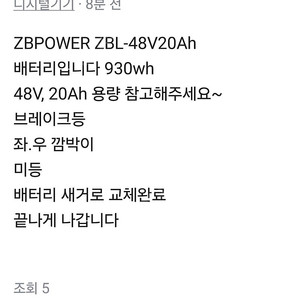 전기자전거 20인치 광폭타이어