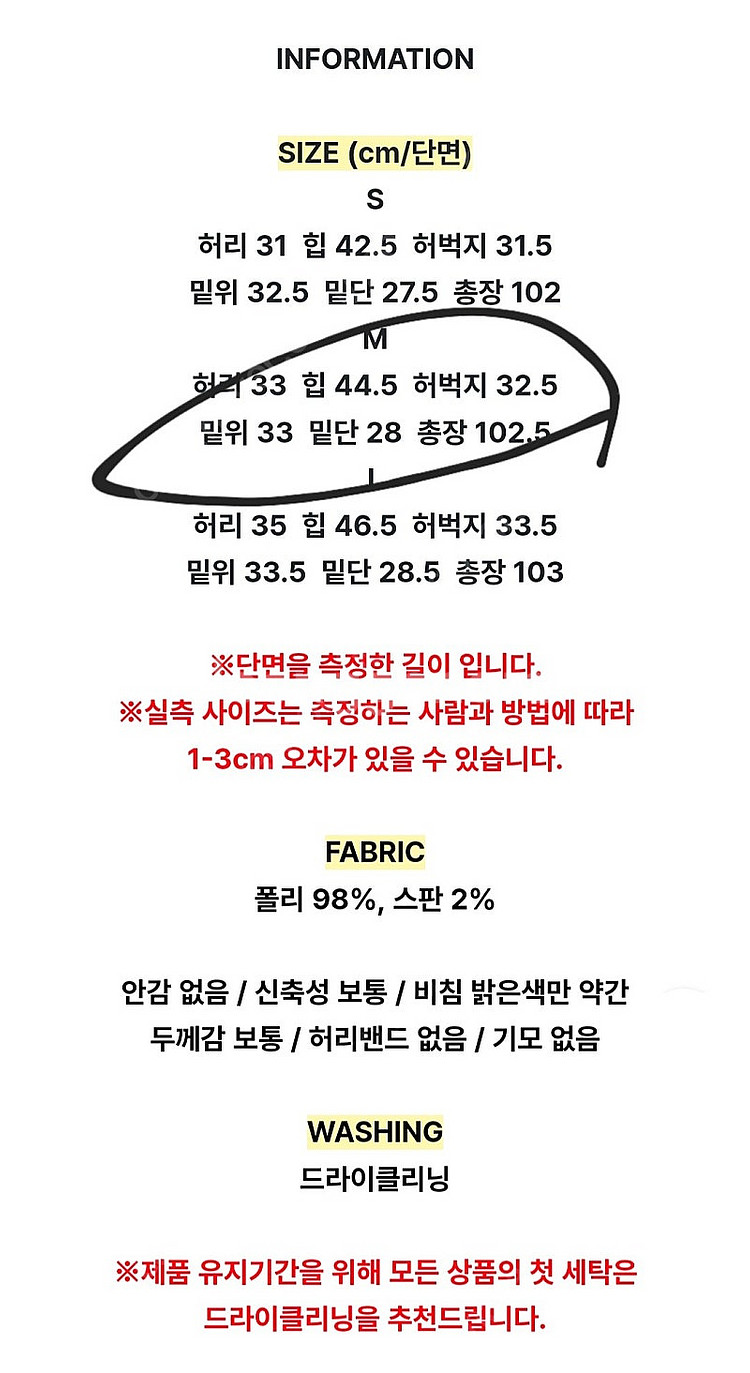 [새상품] 아이보리 핀턱 와이드 슬랙스 팬츠(정가3.8...--9