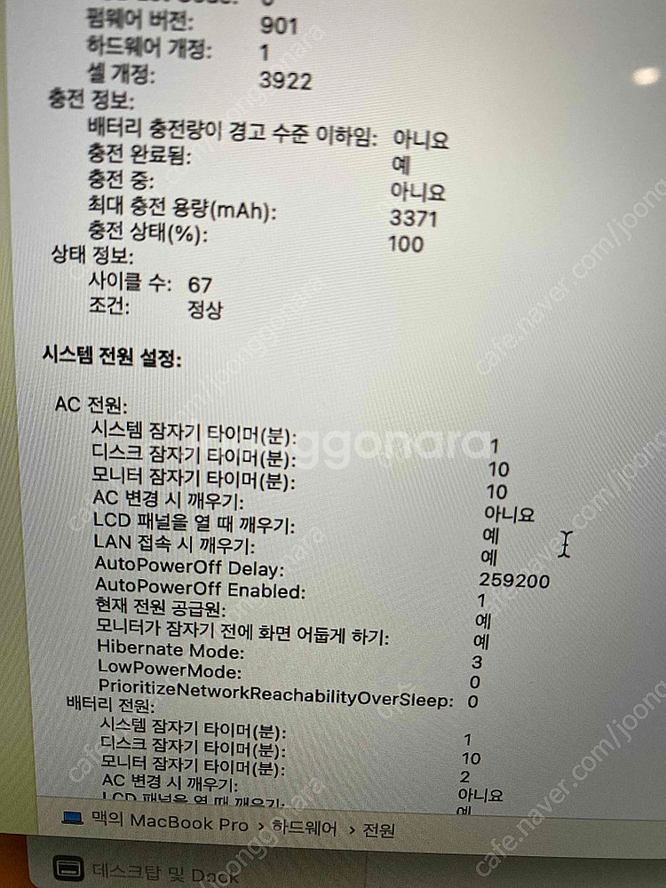 맥북프로 13인치 2017, 16G 256G 터치바(스...--5