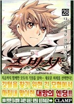 노말시티/츠바사/카드캡터/호텔아프리카/장난스런키스/일상...--1