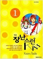 노말시티/츠바사/카드캡터/호텔아프리카/장난스런키스/일상...--5