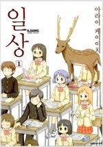 노말시티/츠바사/카드캡터/호텔아프리카/장난스런키스/일상...--6