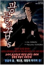 노말시티/츠바사/카드캡터/호텔아프리카/장난스런키스/일상...--9